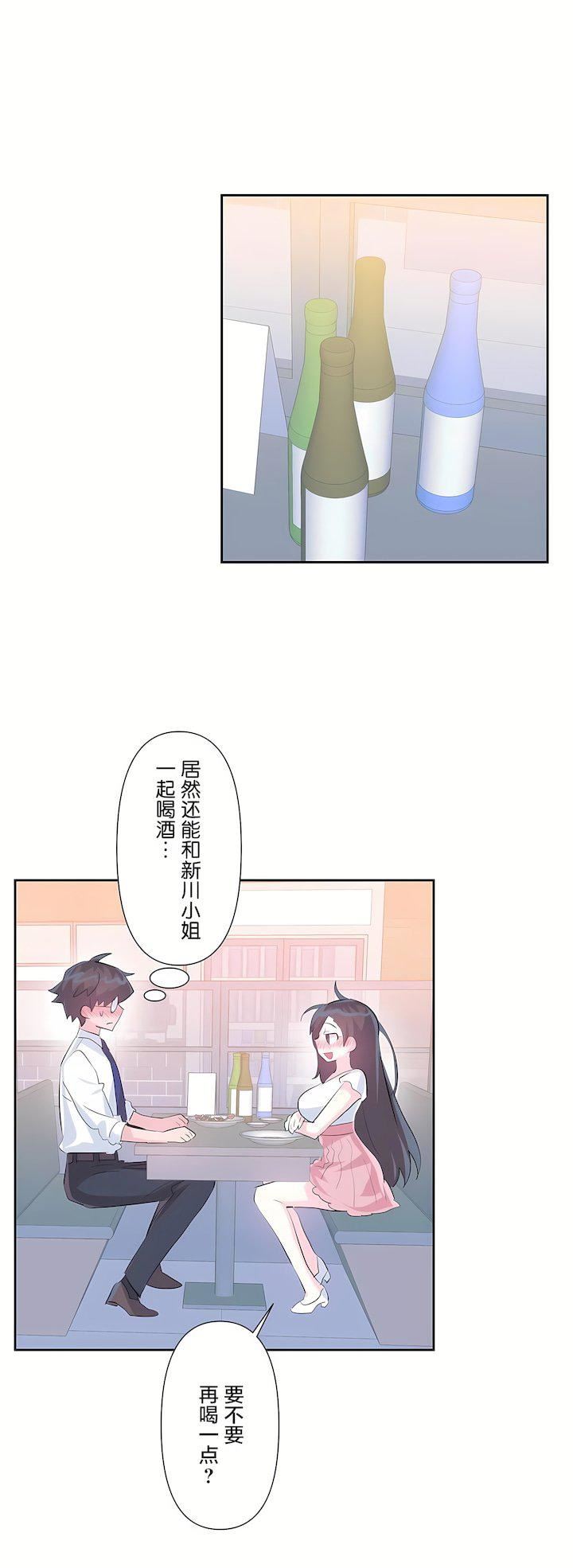 爱爱仙境第三季55话