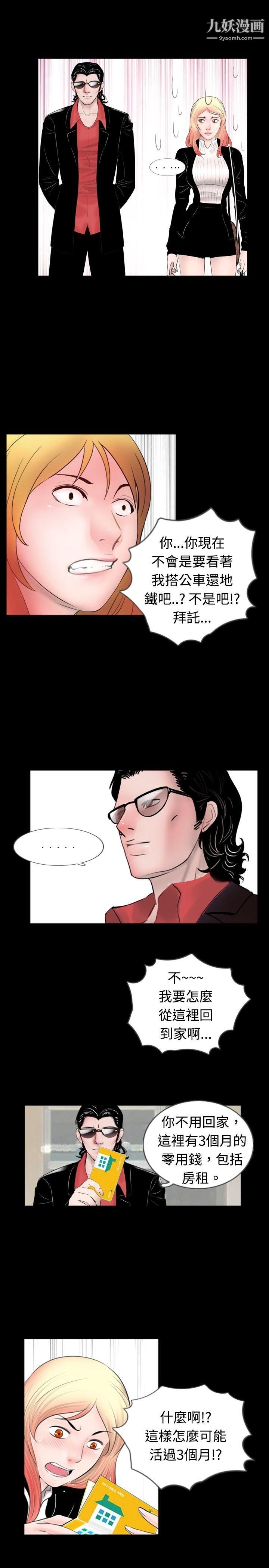 新進訓育第46話