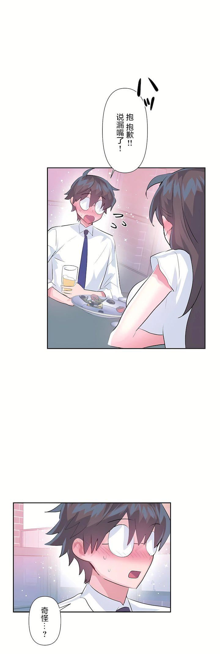 爱爱仙境第三季55话