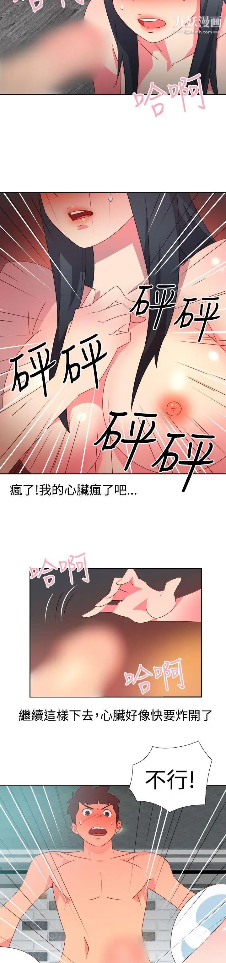 情慾灵药第46话