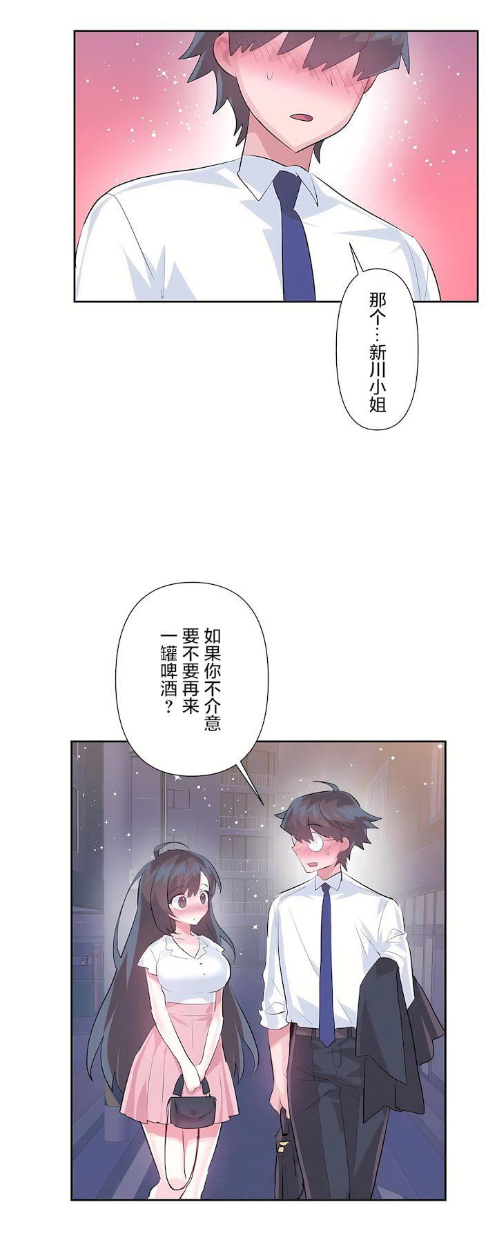 愛愛仙境第三季55話