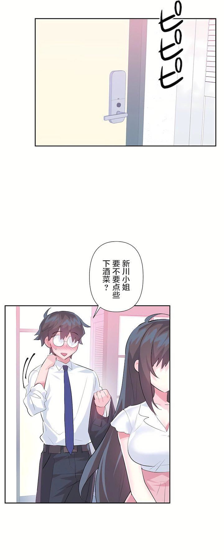 爱爱仙境第三季55话