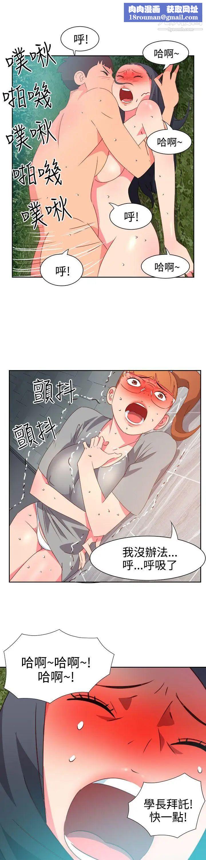 情慾灵药第46话