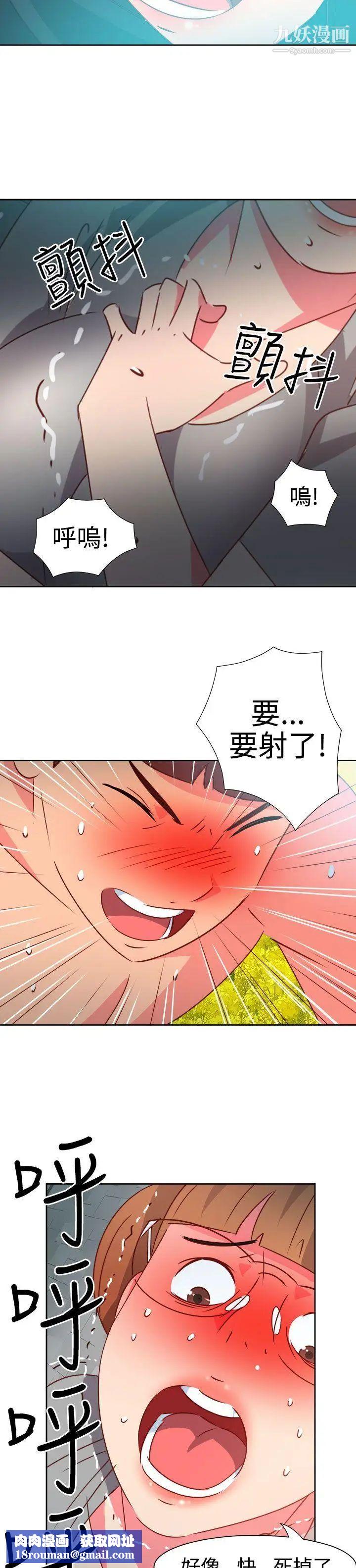 情慾灵药第46话