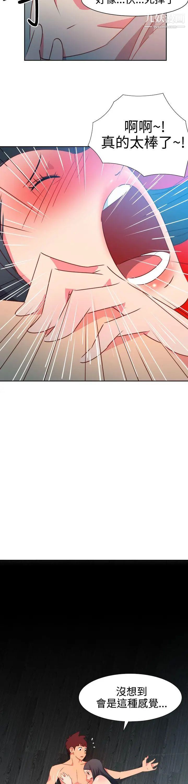 情慾灵药第46话