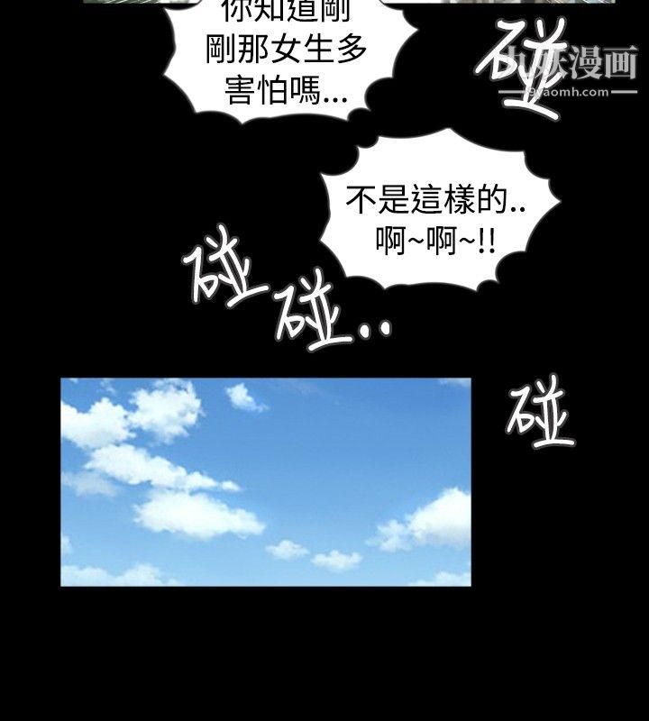 新进训育第47话
