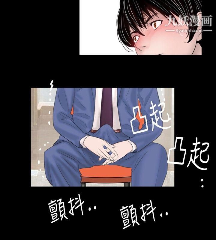 新进训育第47话
