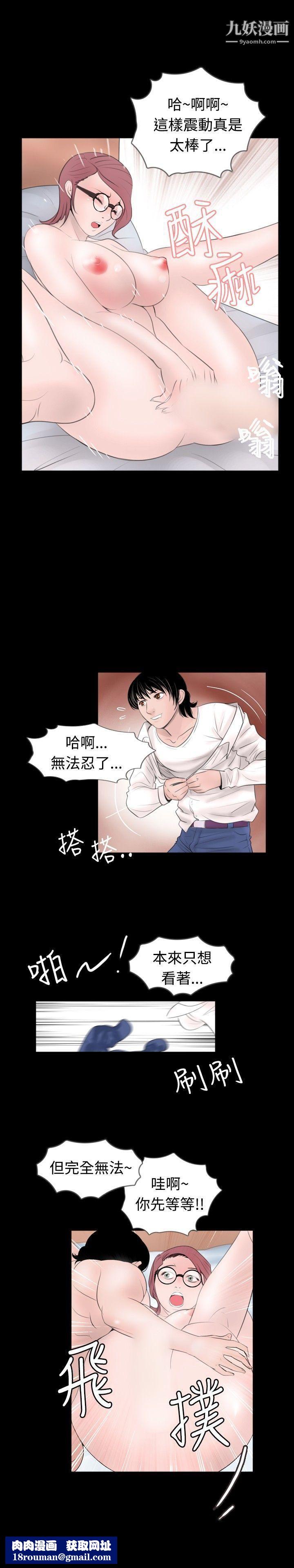 新进训育第47话