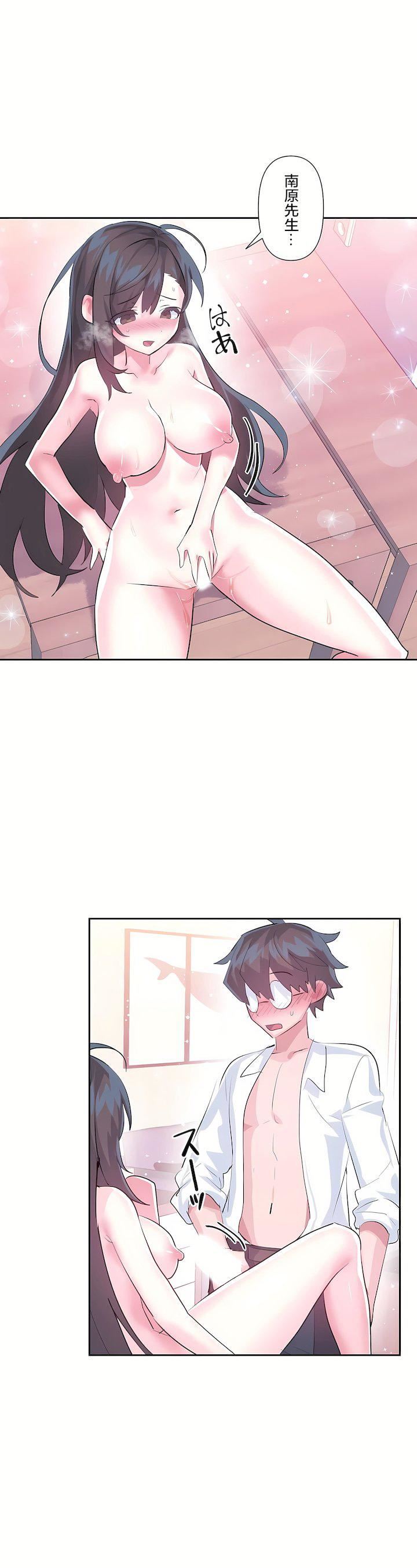 爱爱仙境第三季56话