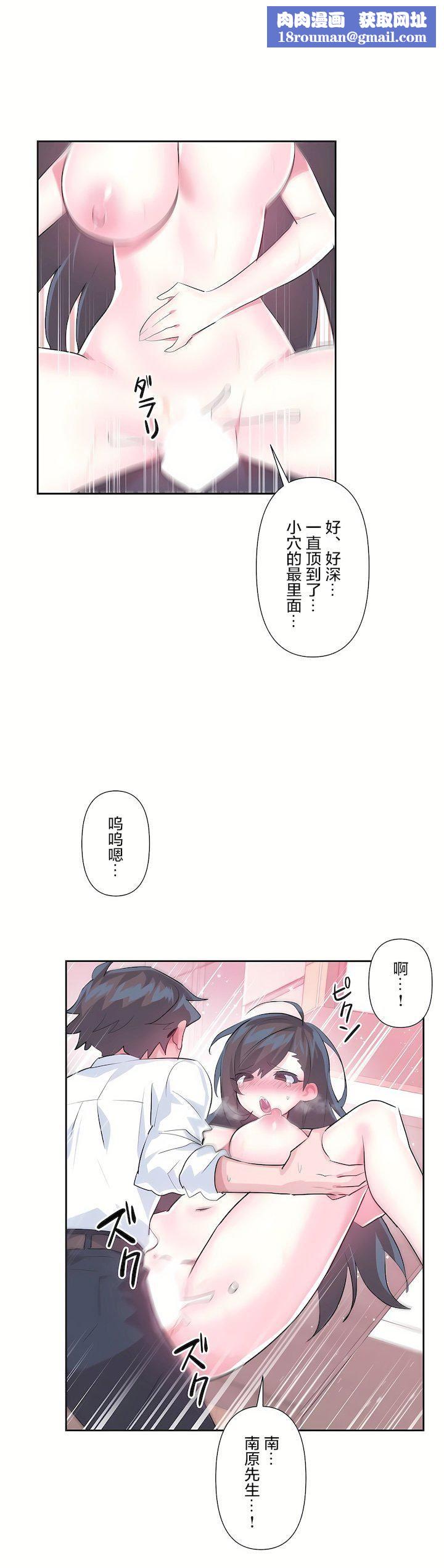 爱爱仙境第三季56话