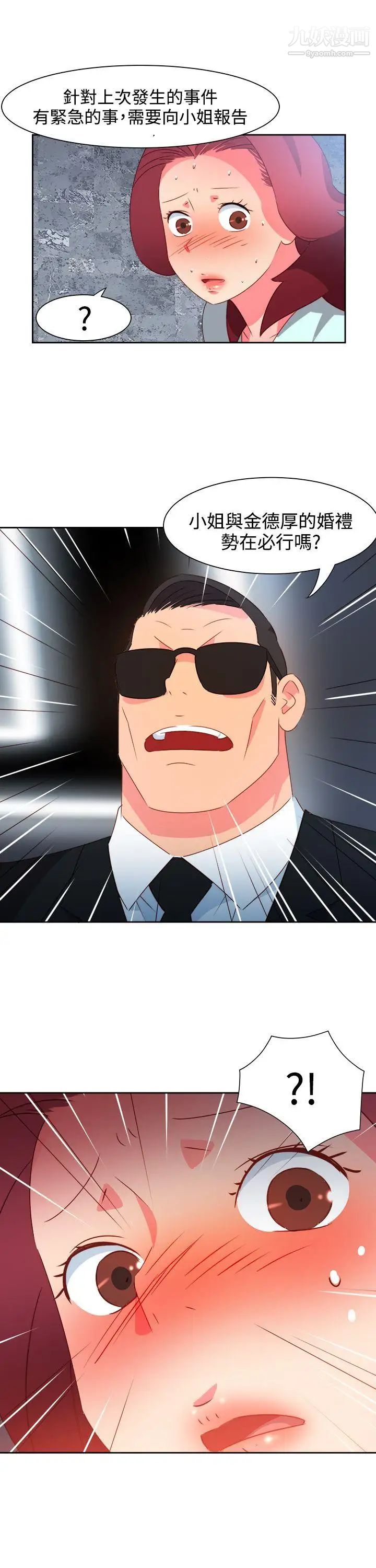 情慾灵药第47话