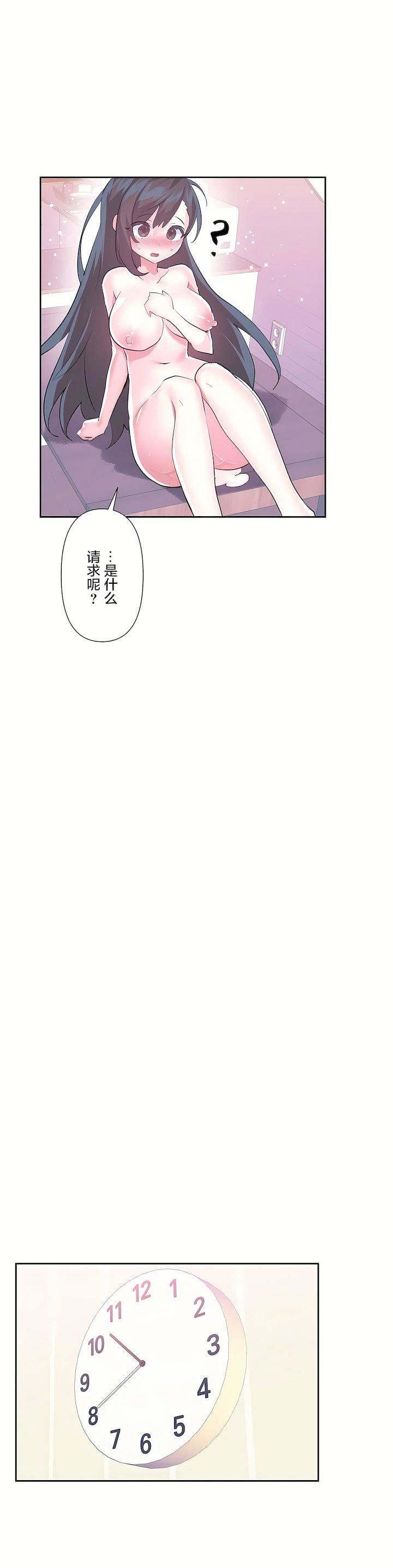 爱爱仙境第三季56话