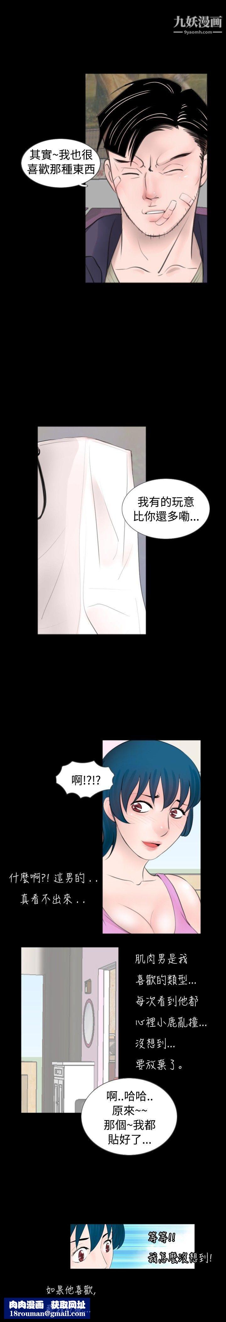 新进训育第49话