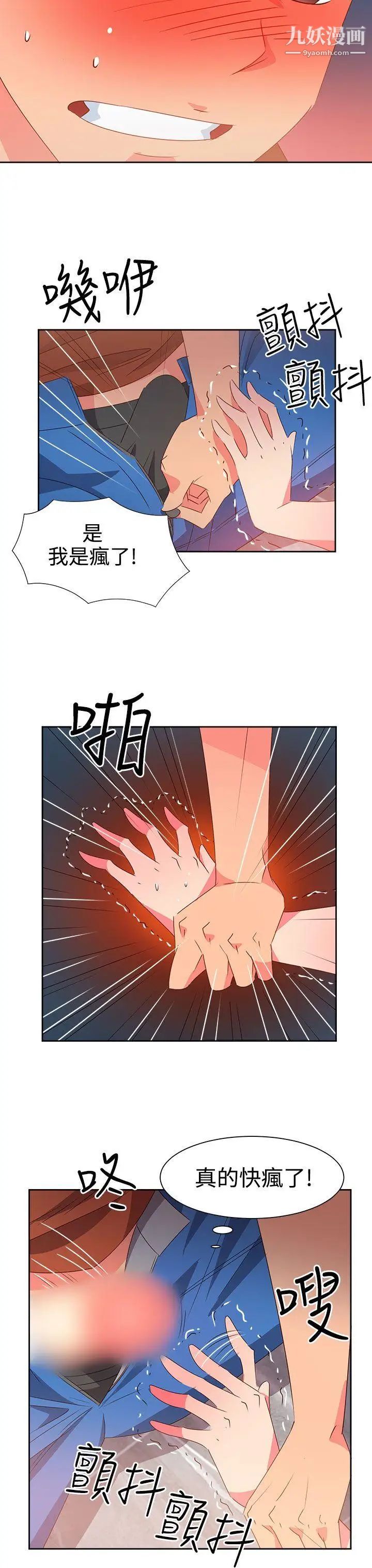 情慾靈藥第48話