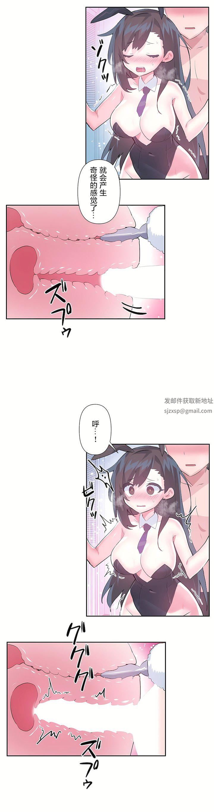 爱爱仙境第三季57话