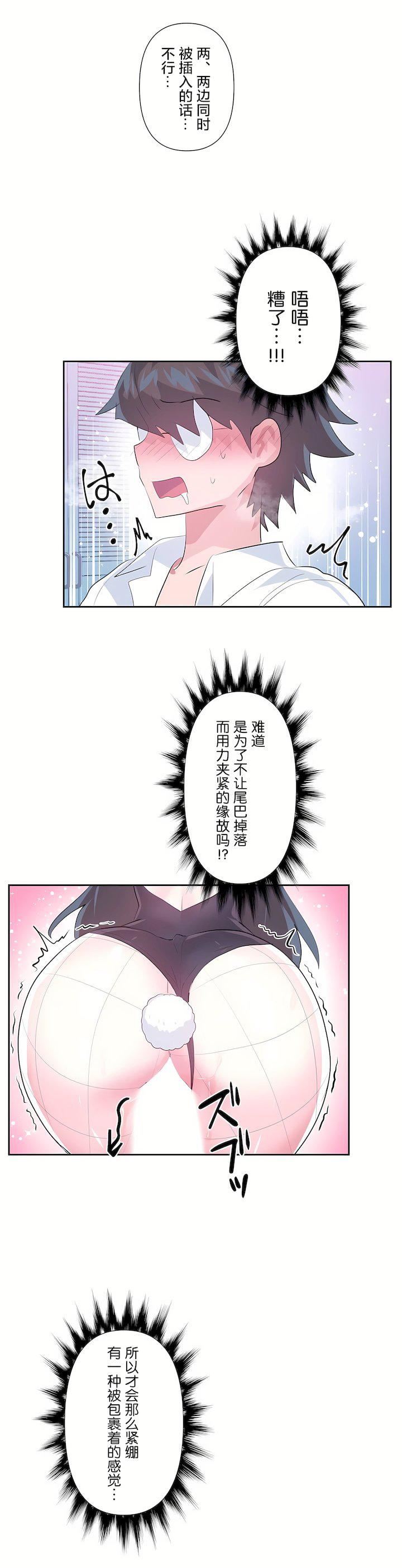 爱爱仙境第三季57话