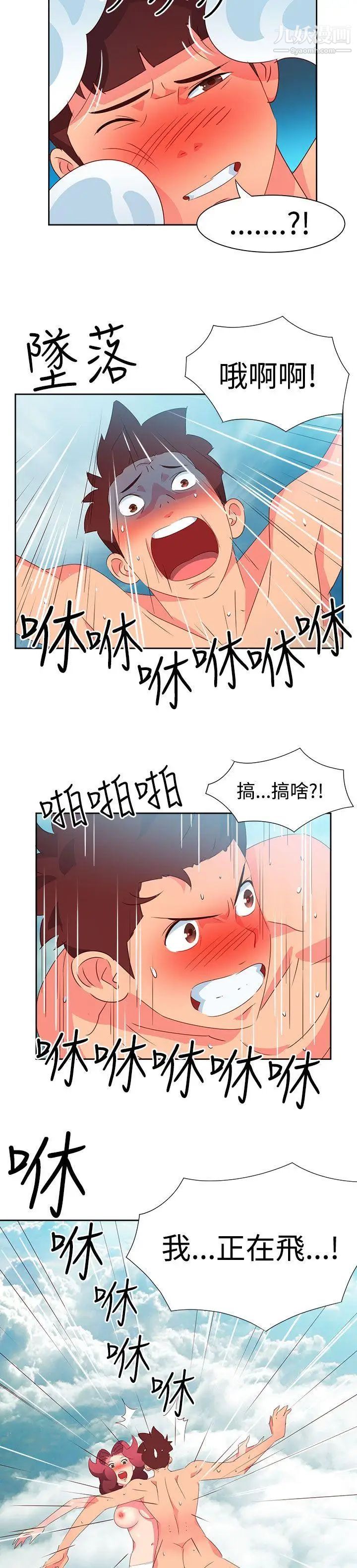 情慾靈藥第48話