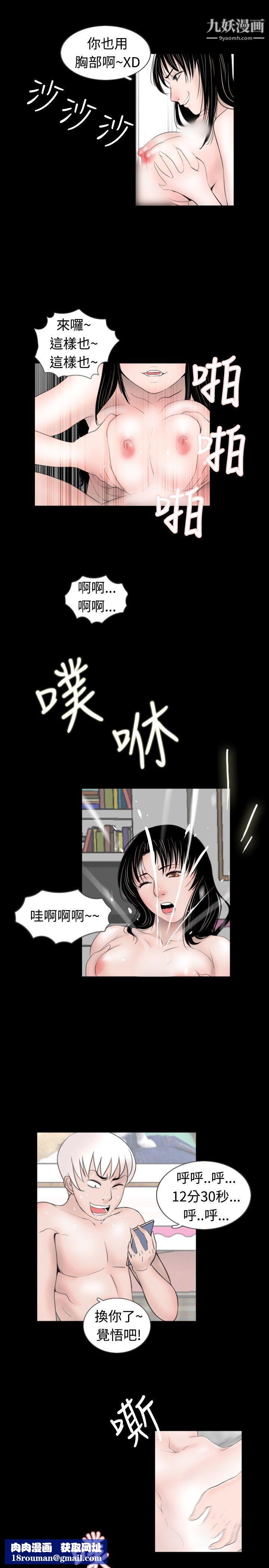 新进训育第50话