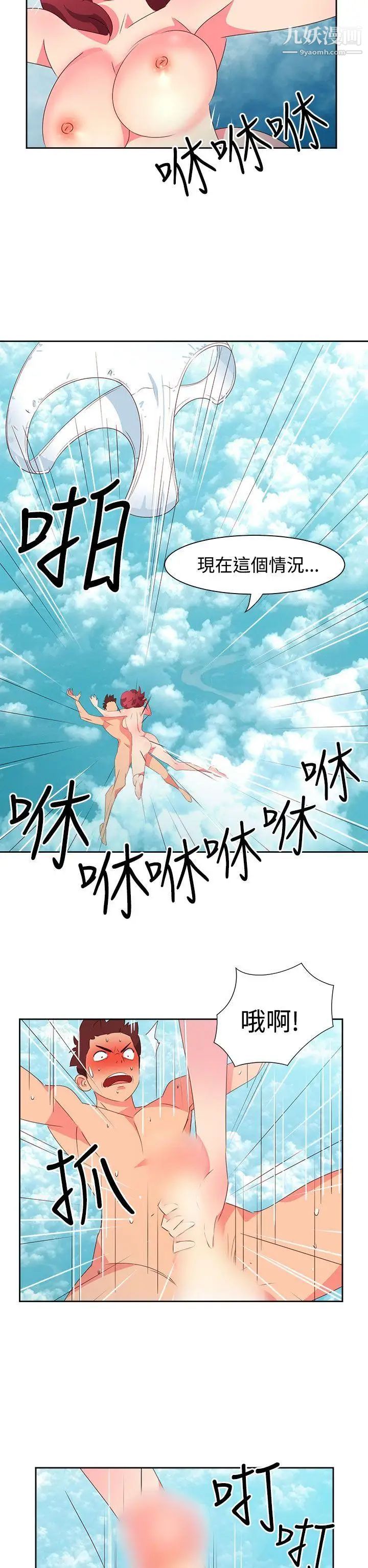 情慾靈藥第48話