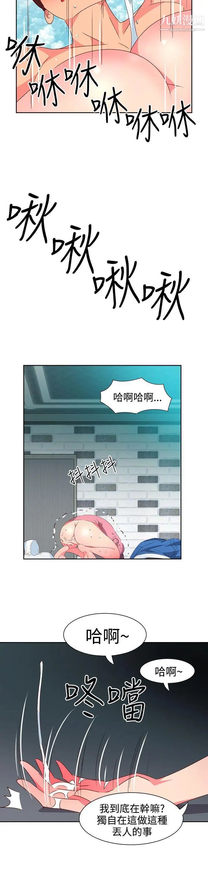 情慾灵药第48话