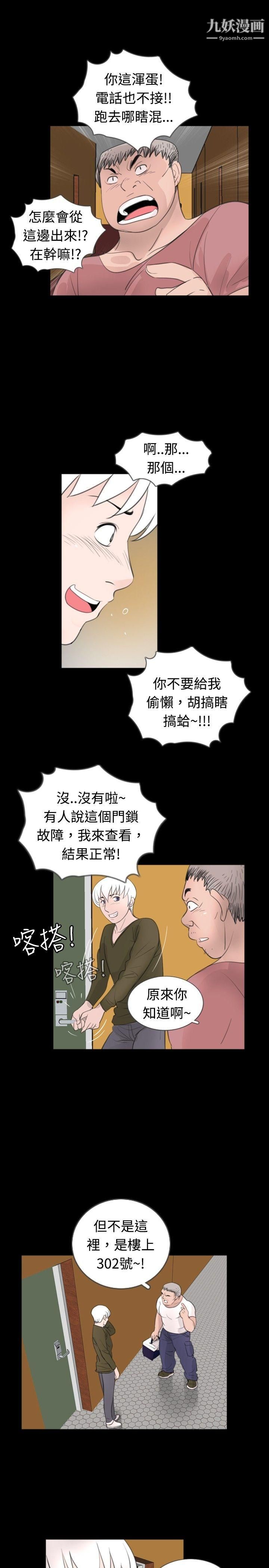 新进训育第51话