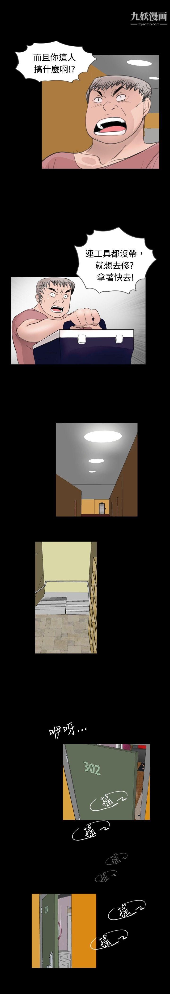 新进训育第51话