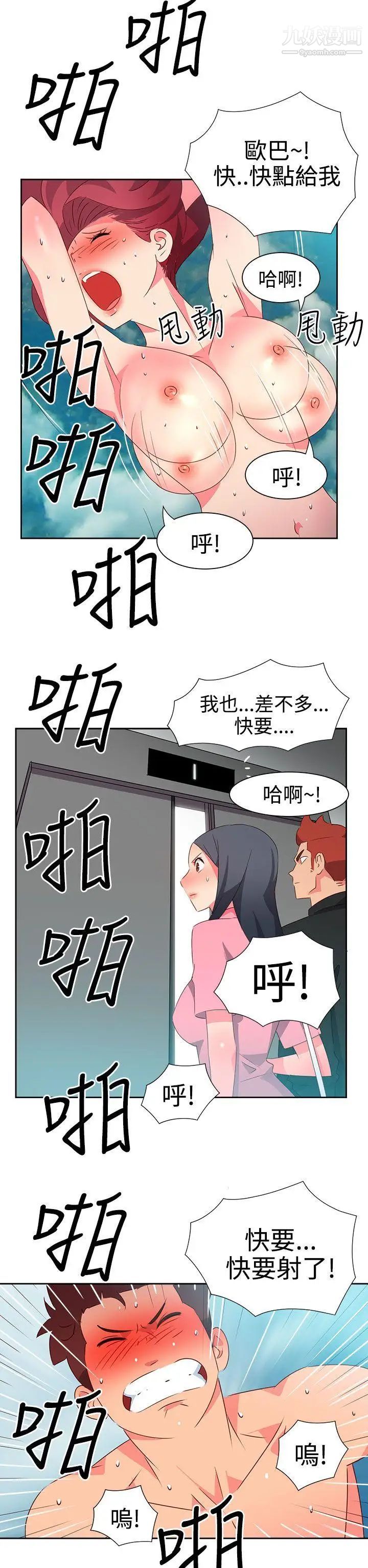 情慾靈藥第48話