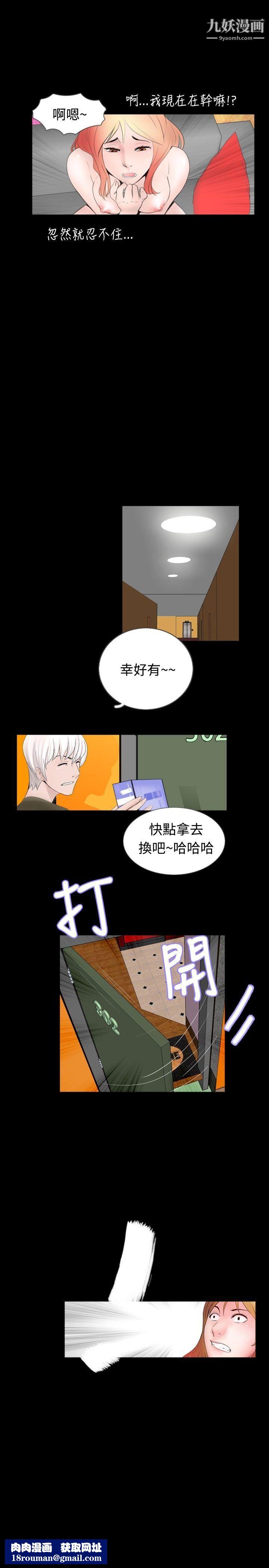 新进训育第51话