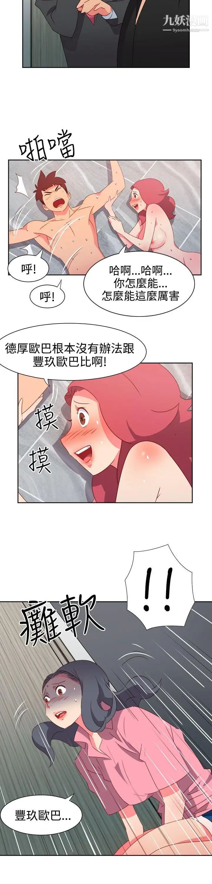 情慾灵药第49话