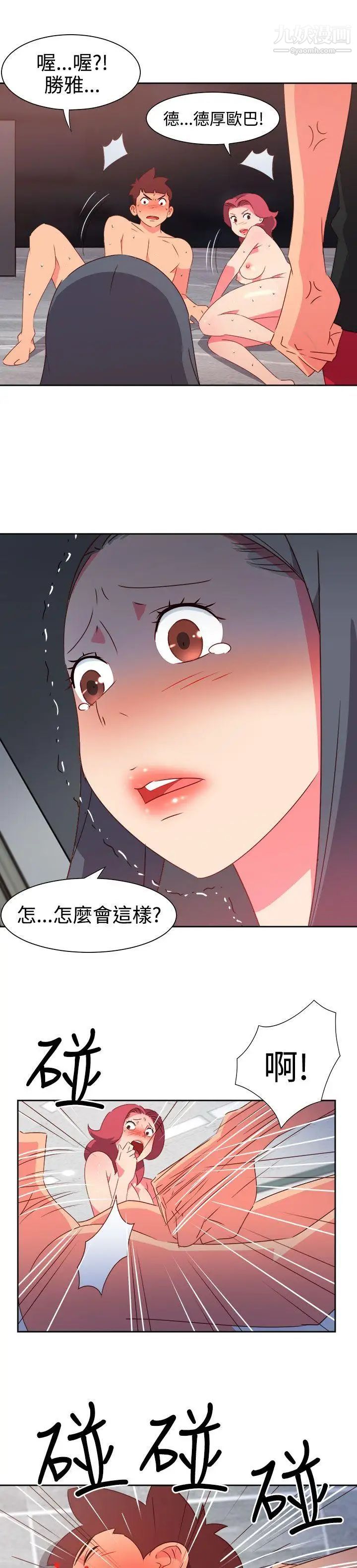 情慾灵药第49话