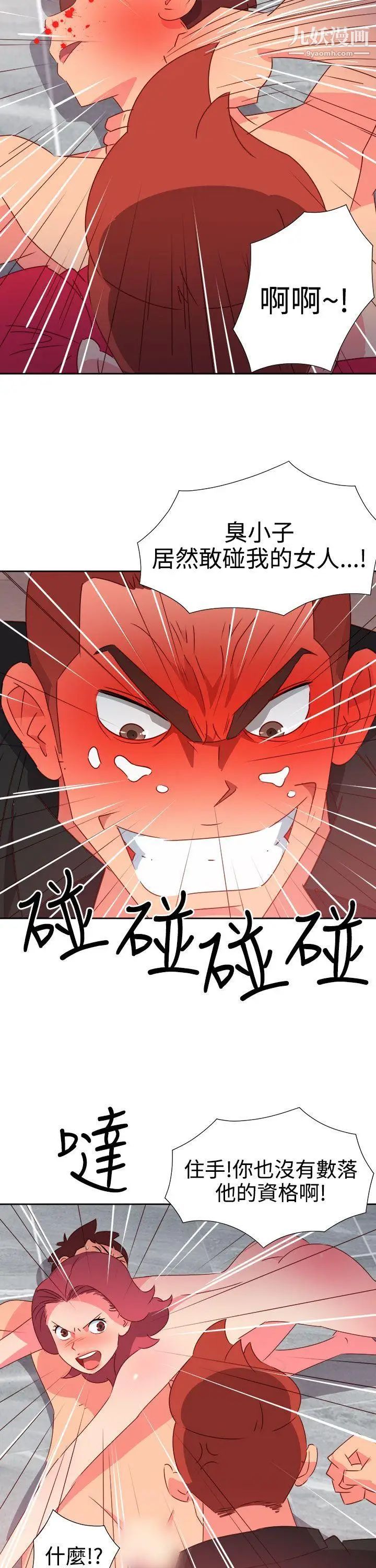 情慾灵药第49话