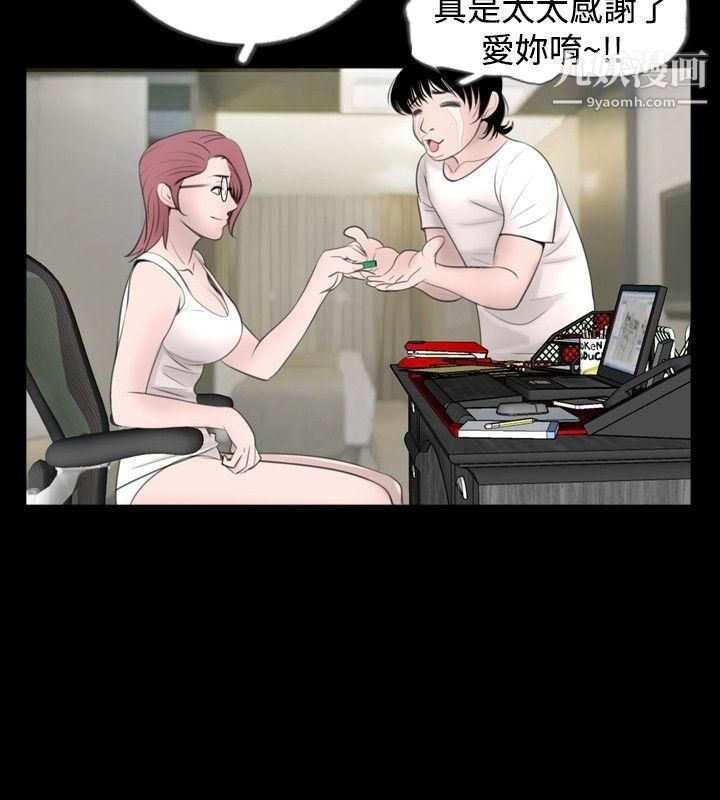 新進訓育第52話