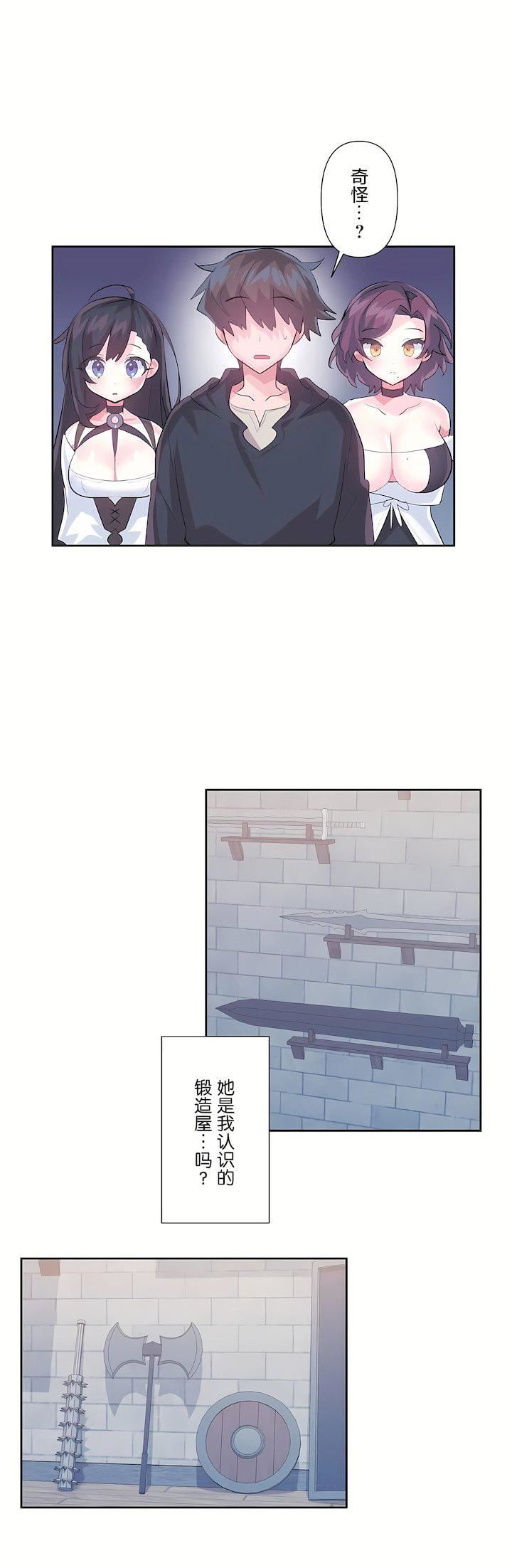 爱爱仙境第三季58话