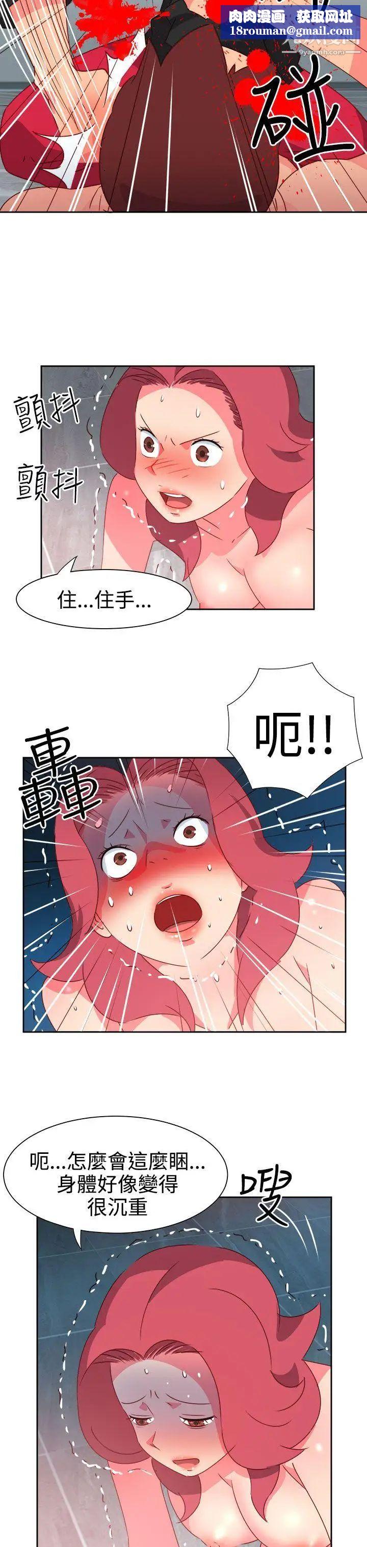 情慾靈藥第49話