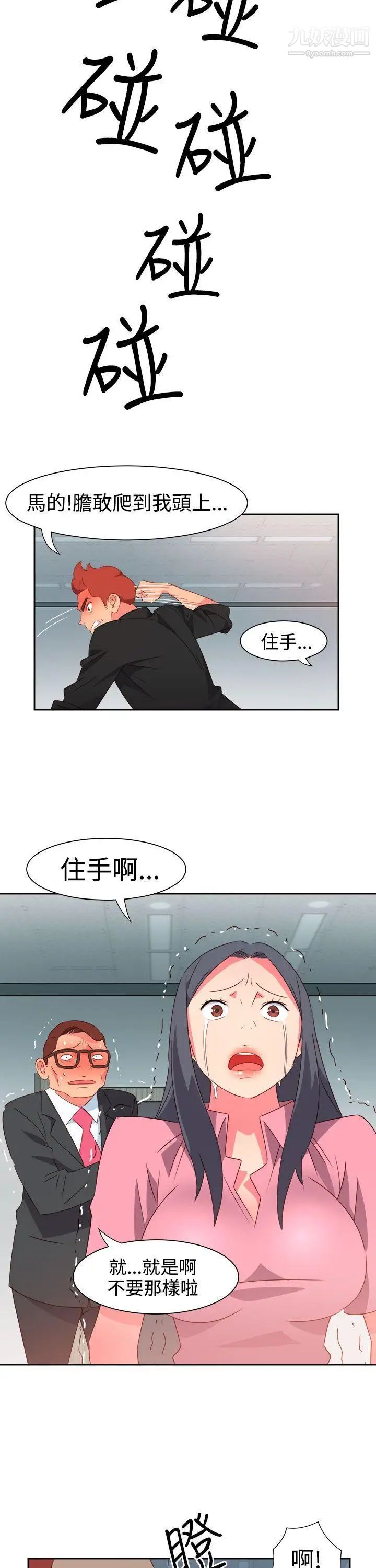 情慾灵药第49话