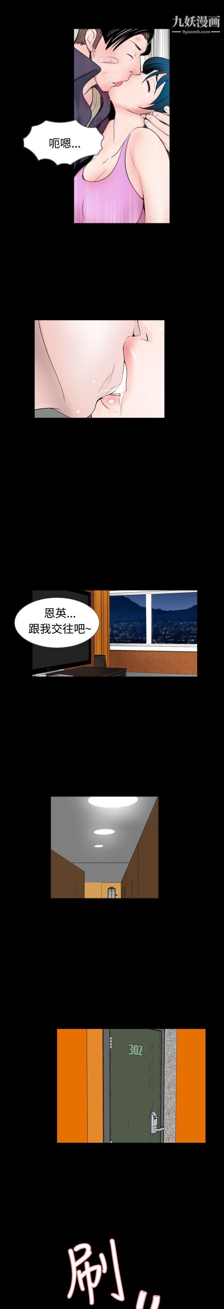 新進訓育第52話