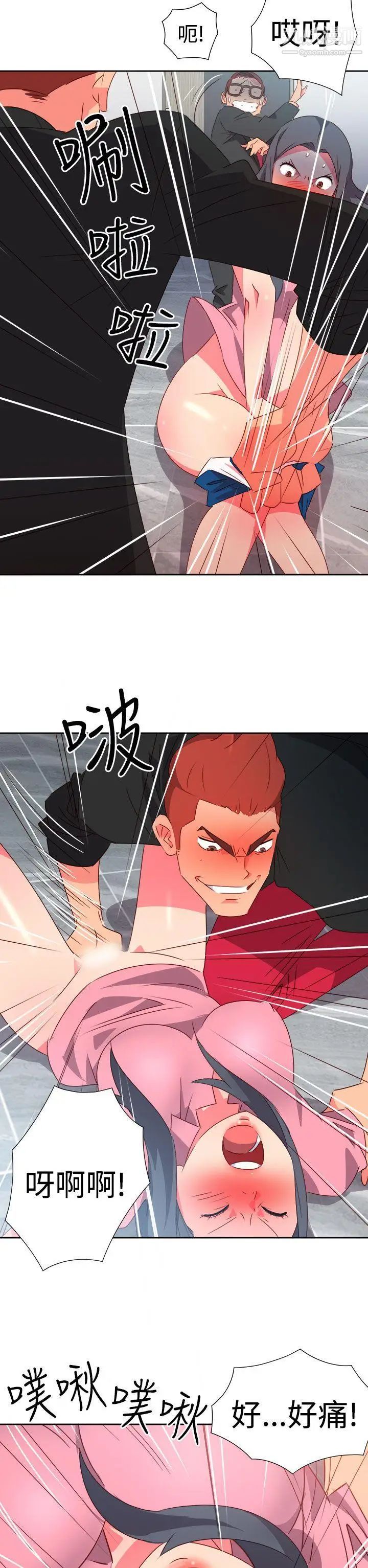 情慾靈藥第49話