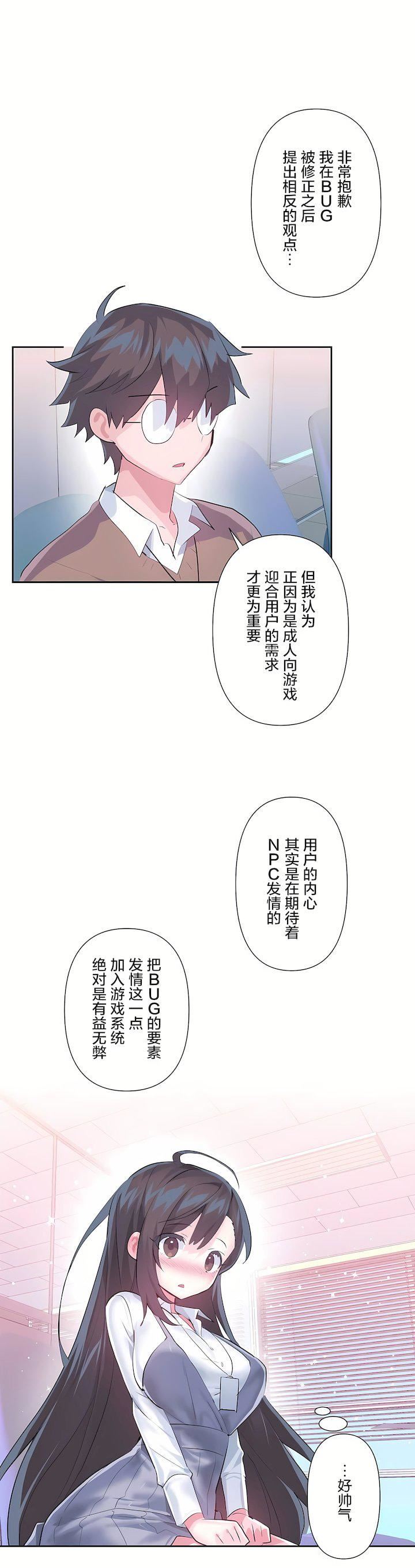 愛愛仙境第三季58話
