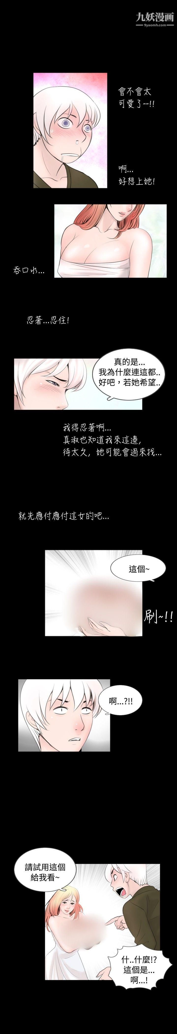 新进训育第53话