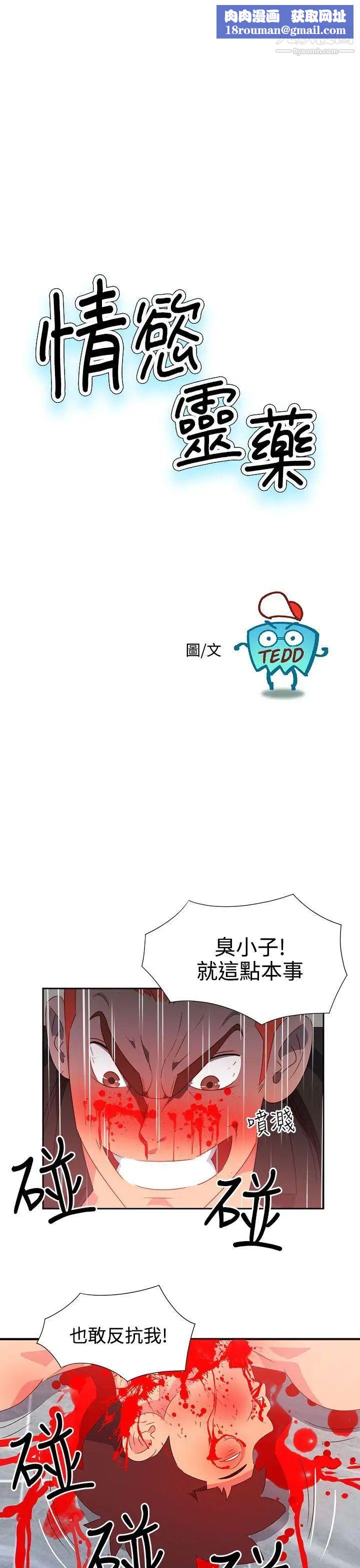 情慾灵药第50话