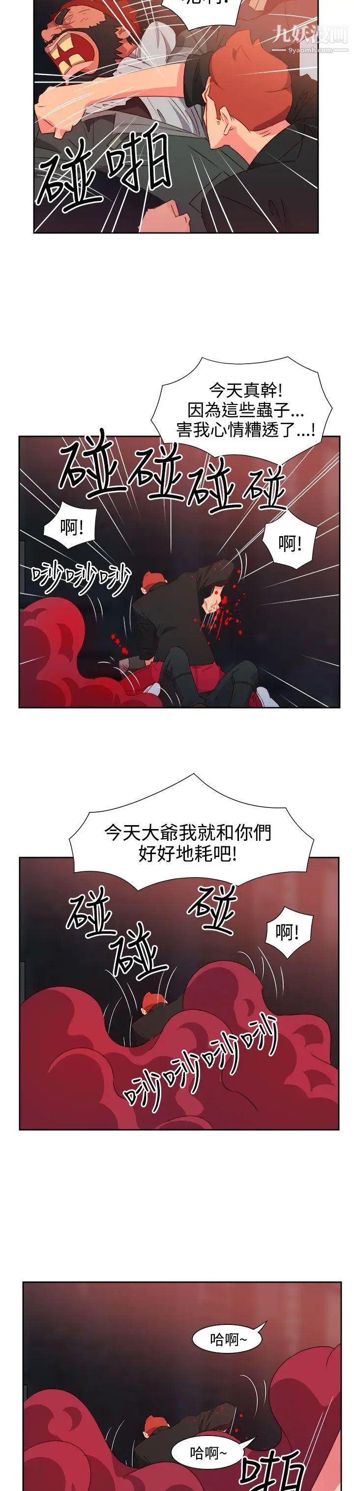 情慾灵药第50话