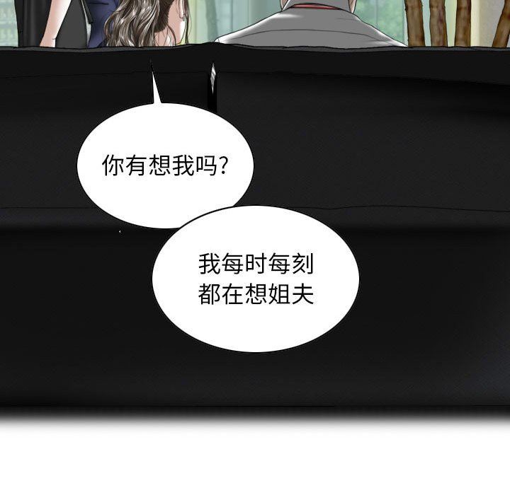 換“友”派對第16話