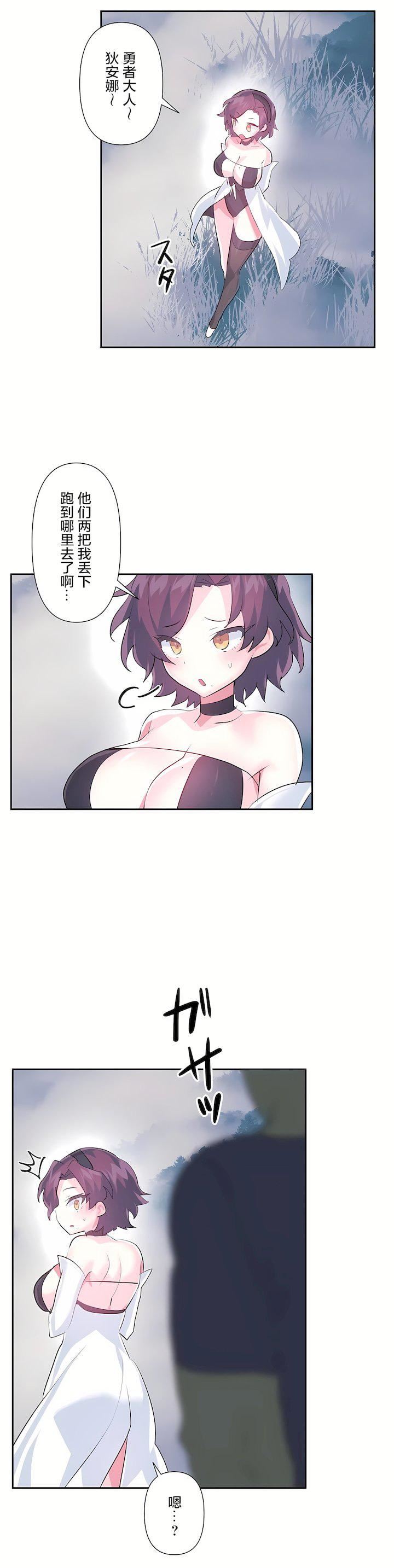 愛愛仙境第三季59話