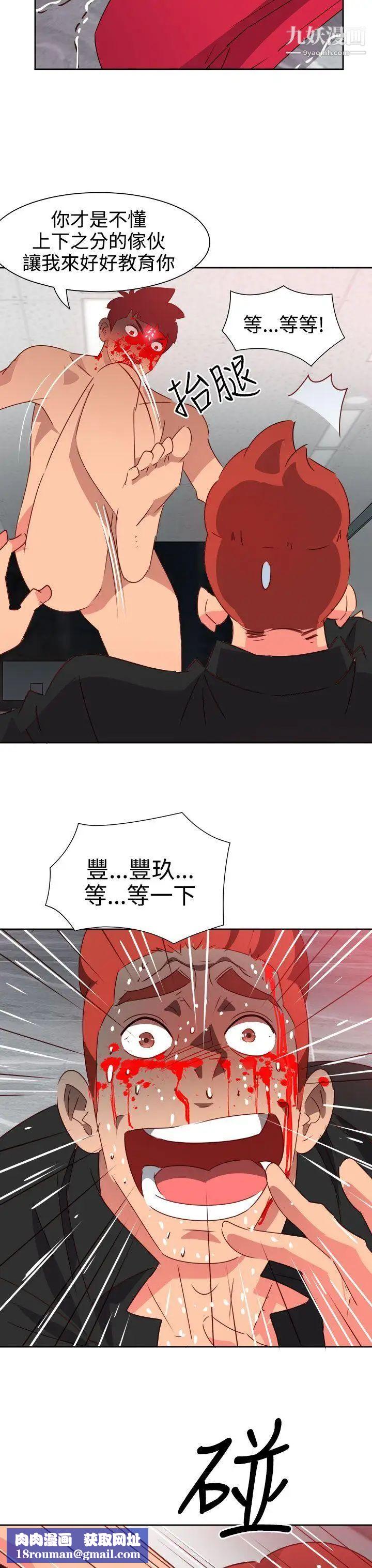 情慾灵药第50话