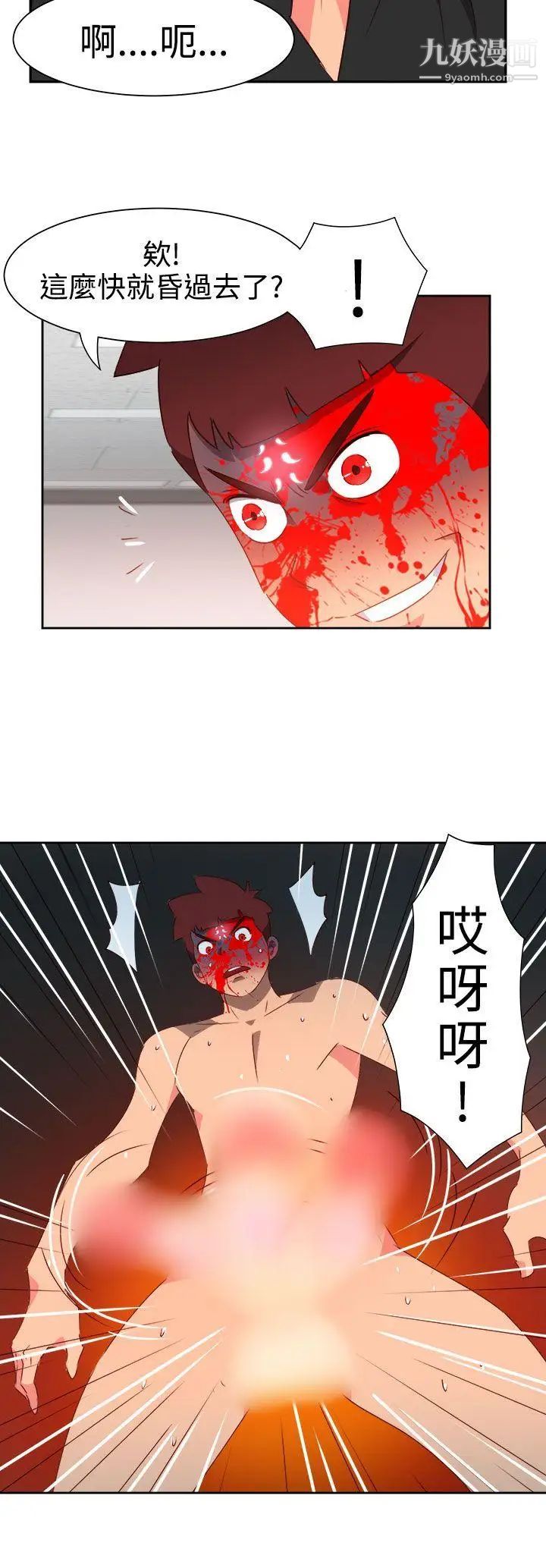 情慾灵药第50话