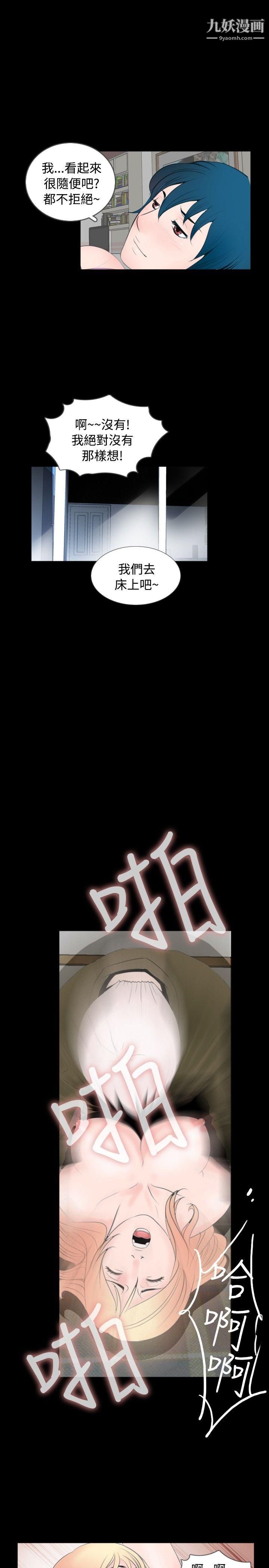 新进训育第54话