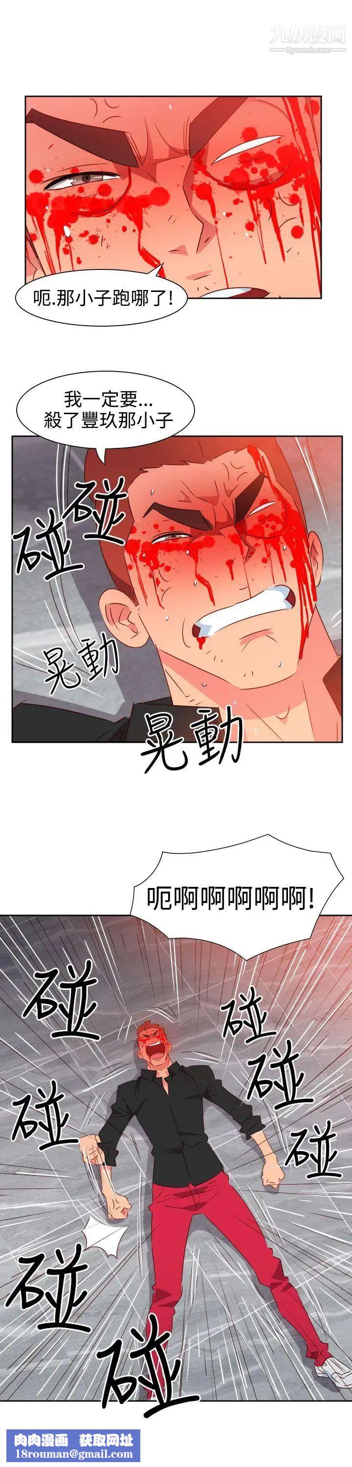 情慾灵药第50话