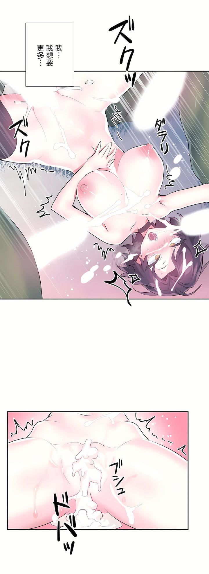 愛愛仙境第三季59話