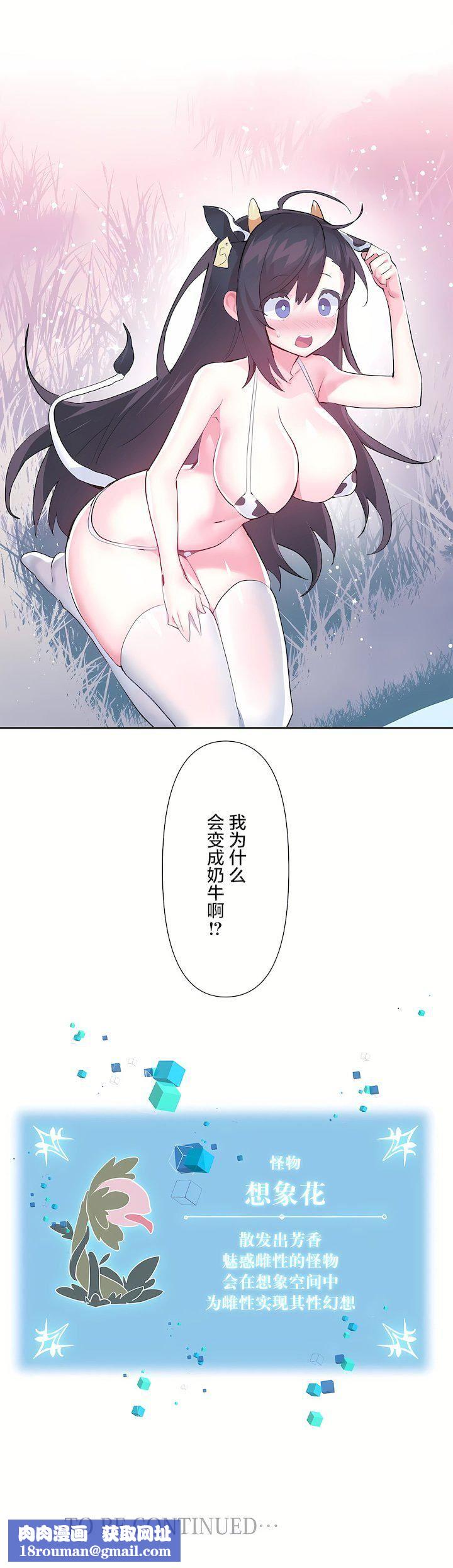 爱爱仙境第三季59话