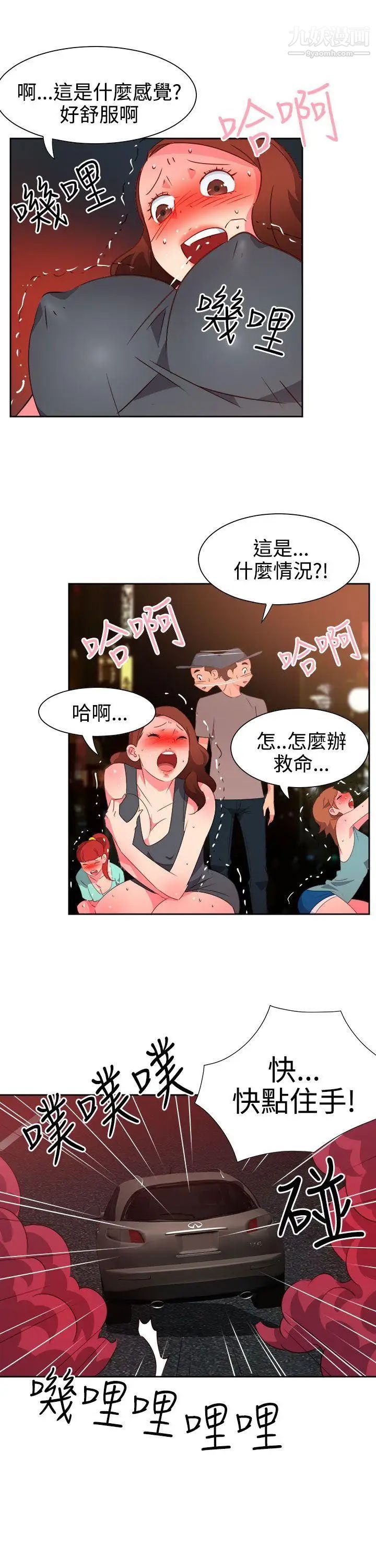 情慾灵药第51话